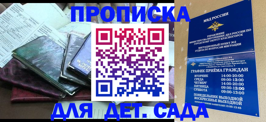 прописка иностранных граждан в Наволоках