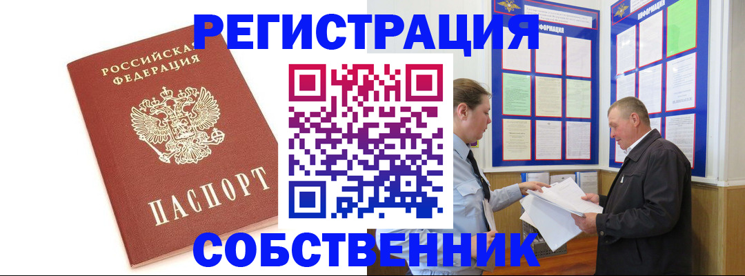 прописка для кредита в Наволоках